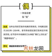 网络语言414是什么意思,娃圈414是什么意思