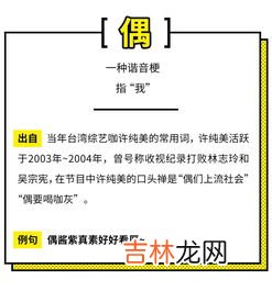 网络语言414是什么意思,娃圈414是什么意思