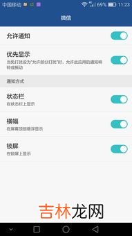 微信新消息怎么不显示在手机屏幕上,微信来信息为什么屏幕上不显示