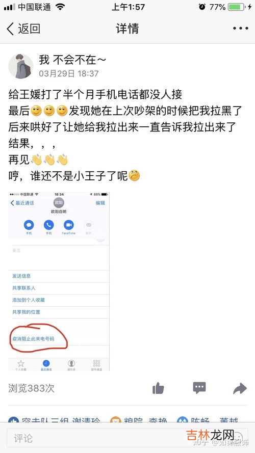 苹果手机号码拉黑了怎么取消拉黑,苹果手机怎么解除黑名单电话