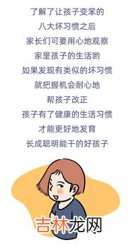 不良工作坏习惯危害健康,有哪些不良习惯会严重影响身体的健康？