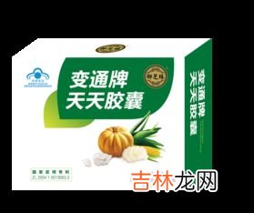 变通牌天天胶囊,御芝林变通牌天天胶囊是9块9包邮的吗？这么便宜吗？