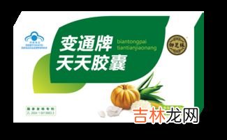 变通牌天天胶囊,御芝林变通牌天天胶囊是9块9包邮的吗？这么便宜吗？