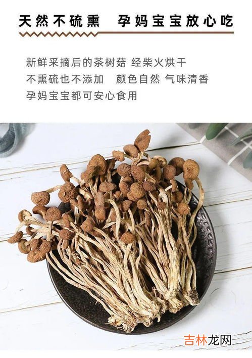 茶树菇的营养价值,茶树菇的营养价值,人体必需的8种氨基酸含量齐全
