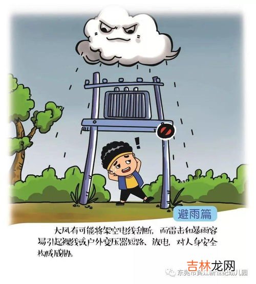 在外面时天上打雷该躲进哪里,下雨打雷的时候一个人我该往哪躲？