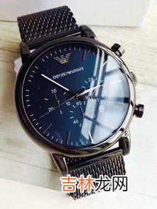 安普里奥阿玛尼手表算什么档次,阿玛尼手表怎么样?