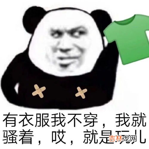 透是什么梗,透是什么梗 我透你什么意思