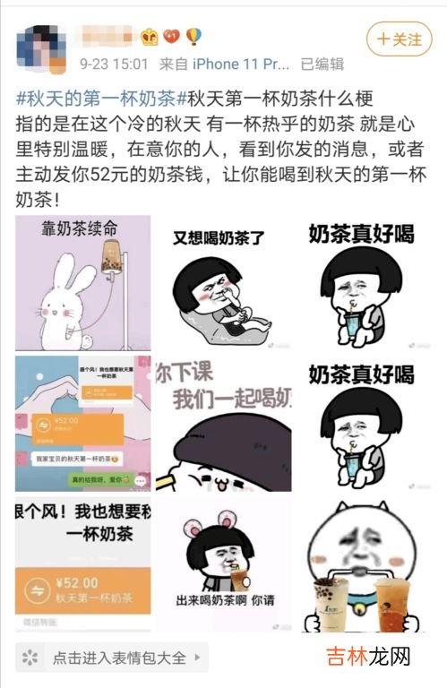 透是什么梗,透是什么梗 我透你什么意思