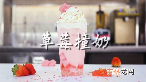 草莓奶茶的做法和配方,双莓水果奶茶怎么做?