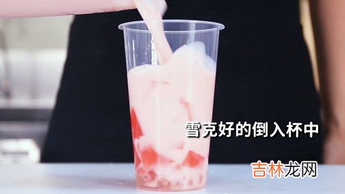 草莓奶茶的做法和配方,双莓水果奶茶怎么做?