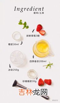 草莓奶茶的做法和配方,双莓水果奶茶怎么做?