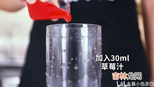 草莓奶茶的做法和配方,双莓水果奶茶怎么做?