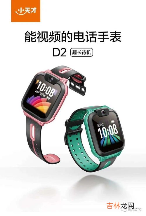 小天才手表哪一款最实用,小天才手表最好的是几？