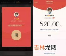 88.88微信红包代表什么意思,微信红包的数字有什么意思？