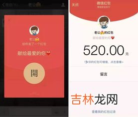 88.88微信红包代表什么意思,微信红包的数字有什么意思?