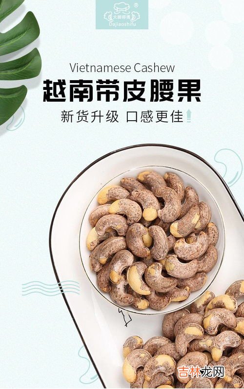 腰果的紫色皮需要剥掉吗,紫皮腰果皮可以吃吗