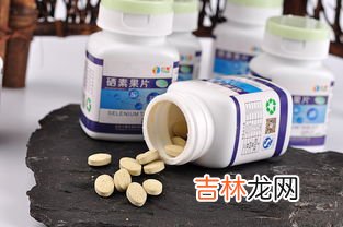 健美生硒片的作用,硒片的作用及功能主治多少钱一盒