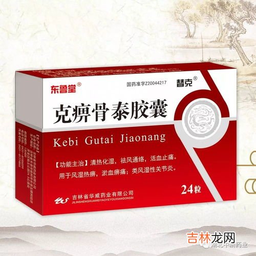 妙药堂克痹痛康作用与功效,枇杷叶的功效与作用,可清肺化痰缓解疼痛还能预防流感
