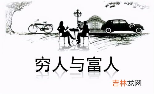 什么叫穷人思维,什么叫穷人思维?