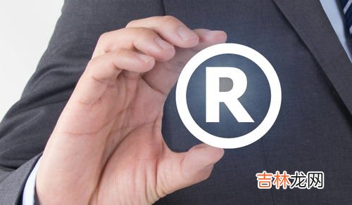 r标商标是什么意思,商标上的R是什么意思?