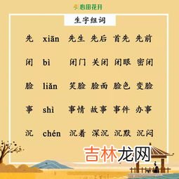 除字组词,除字组词有哪些