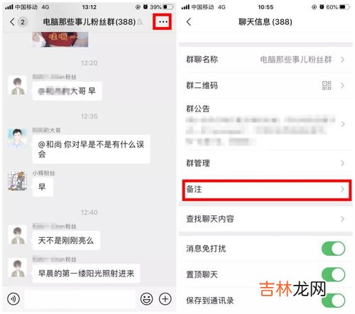 微信怎么改备注,请问一下微信怎么修改备注名称