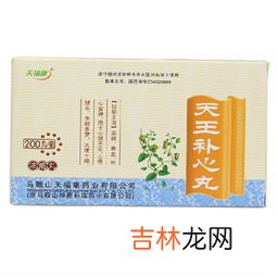 安神补心胶囊与柏子养心丸的区别,安神补心丸和柏子养心丸可以同服吗?