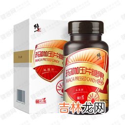 玛咖压片糖果的价格,玛咖价格