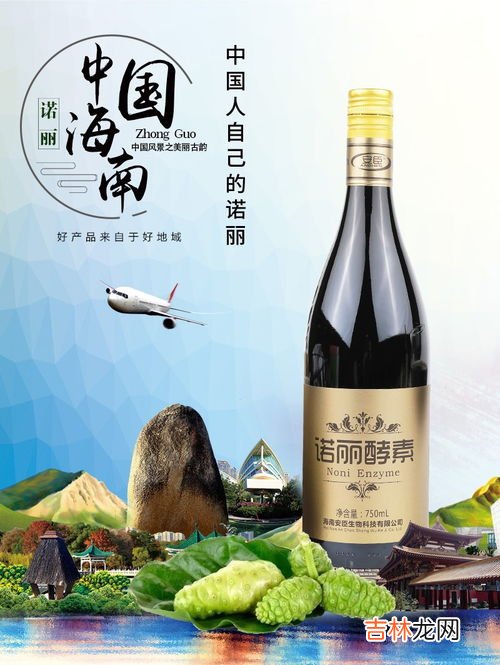 大溪地诺丽果汁减肥怎么喝,如何饮用诺丽果汁 诺丽果汁怎么吃