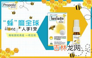 巴西绿蜂胶滴剂为什么会刺激喉咙,巴西绿蜂胶滴剂的功效与作用