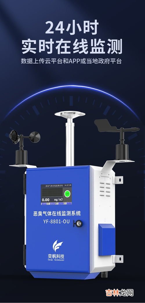 臭气浓度,恶臭污染物和臭气浓度分别指的是什么