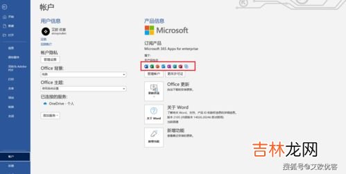 onenote是什么,Office 2003 中的OneNote有什么用？