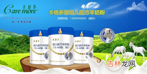 成人羊奶粉十大名牌排行榜 羊奶粉品牌排行榜,羊奶粉十大名牌排行榜