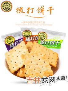 葱香苏打饼干的做法,苏打饼干的做法，无糖葱香苏打饼干怎么做好