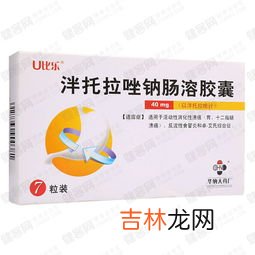 泮托拉唑钠肠溶胶囊的功效与作用,泮托拉唑钠肠溶胶囊的功效与作用