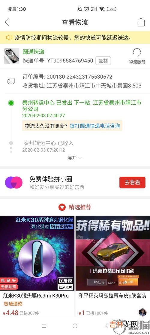 圆通快递一直不更新物流怎么回事,圆通快递怎么了,两天不更新了?