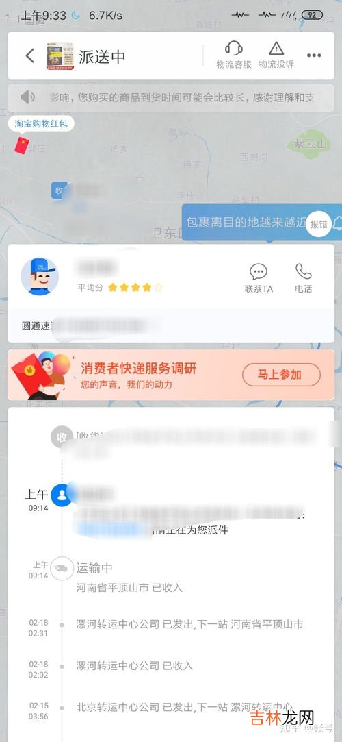 圆通快递一直不更新物流怎么回事,圆通快递怎么了,两天不更新了?