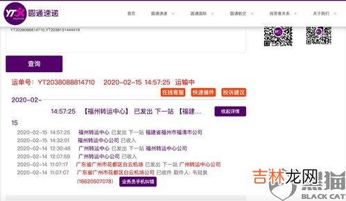圆通快递一直不更新物流怎么回事,圆通快递怎么了,两天不更新了?