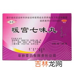 七味都气丸怎么样,六味地黄丸有几种 有什么功效