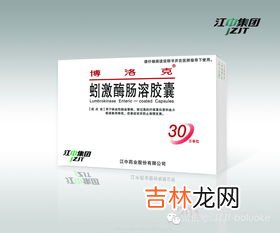 易德安胶囊是干嘛的,易德安牌胶囊女人能用吗