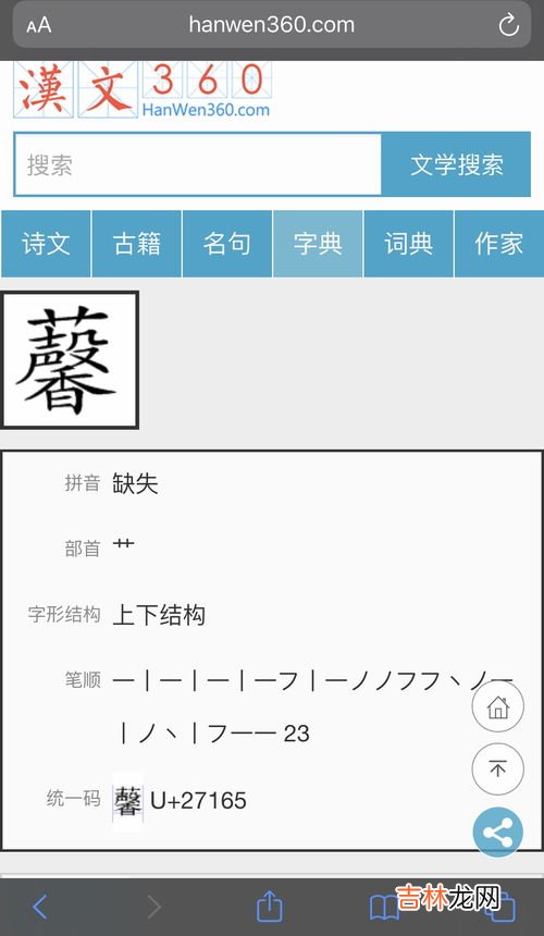 草字头加凡念什么,草字头加凡读什么