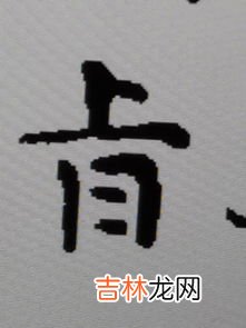 草字头加凡念什么,草字头加凡读什么