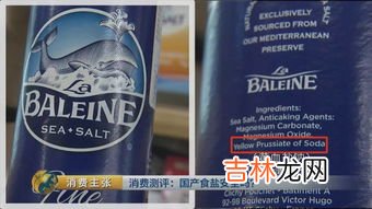抗结剂是什么东西,盐里的抗结剂叫什么