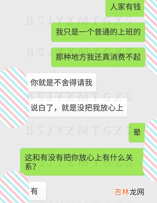 840爱情暗语什么意思,0840谐音爱情方面意思