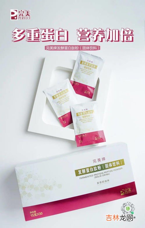 国珍维元复合肽粉的功效与作用,海参复合多肽的功效