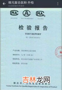 国珍维元复合肽粉的功效与作用,海参复合多肽的功效
