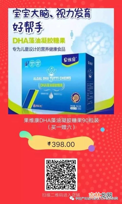 果维康dha怎么样,果维康吃多了会怎么样
