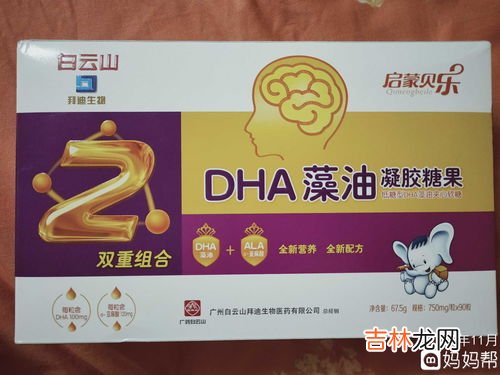 果维康dha怎么样,果维康吃多了会怎么样
