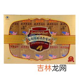 金日牌西洋参含片好吗,金日牌西洋参含片