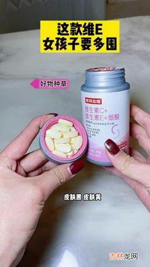 维c维e烟酸咀嚼片美白是真是假,诺特兰德维生素c+e+烟酰胺是智商税吗